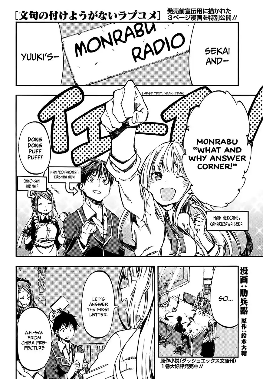 Monku no Tsukeyou ga Nai Rabukome Chapter 15.1 2